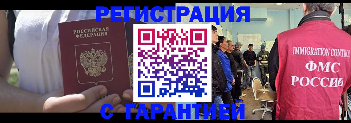временная регистрация законно в Ростове-на-Дону