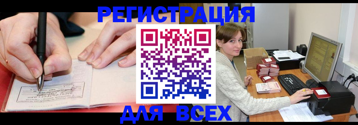 прописка ребенка в Ростове-на-Дону