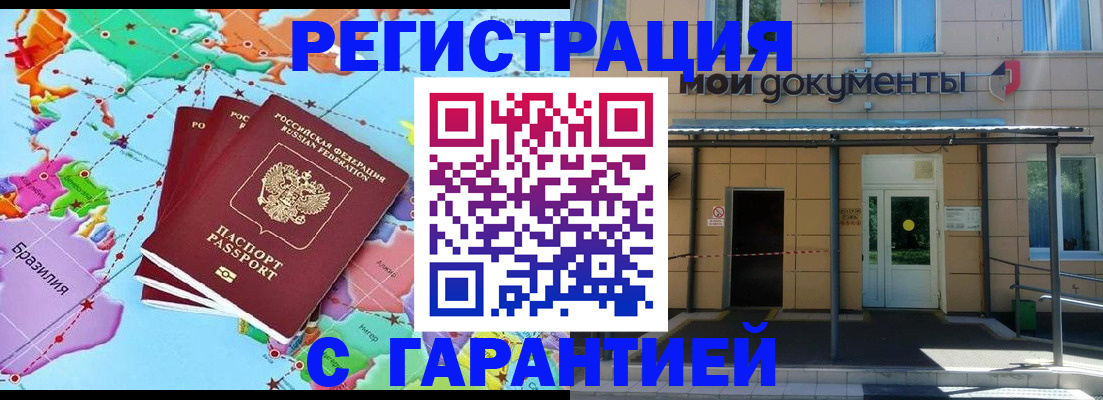 прописка поиск в Ростове-на-Дону