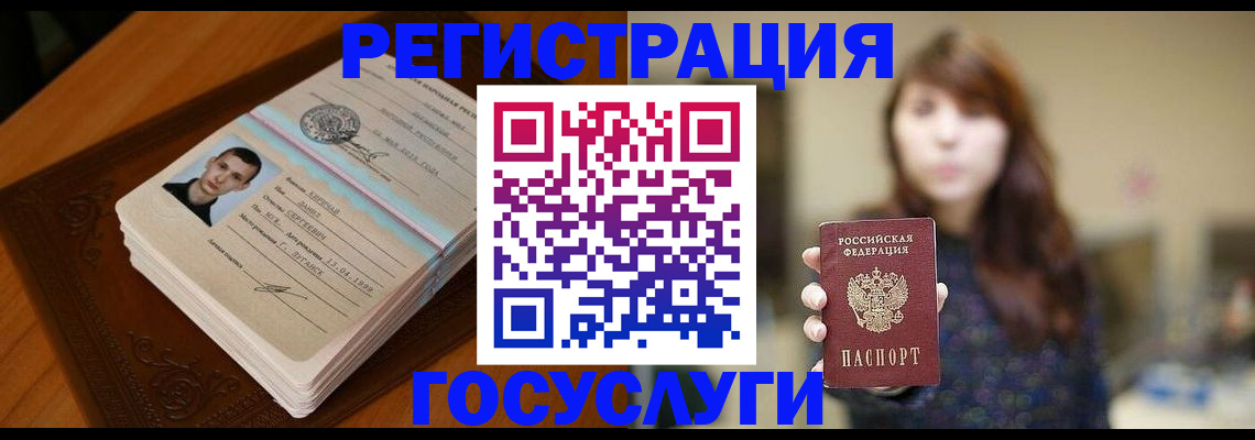 временная регистрация недорого в Ростове-на-Дону