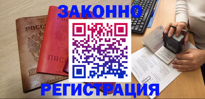 временная регистрация в квартире в Ростове-на-Дону