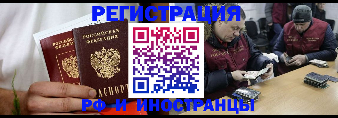 временная регистрация гарантия в Ростове-на-Дону