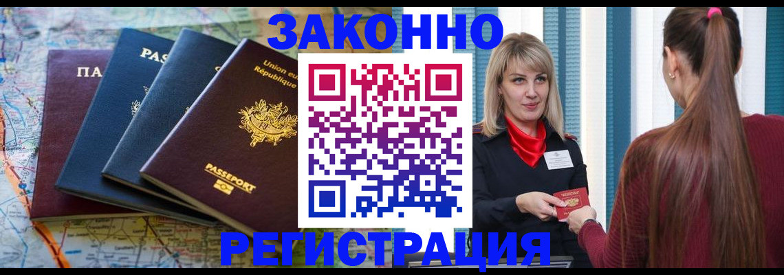 временная регистрация недорого в Ростове-на-Дону