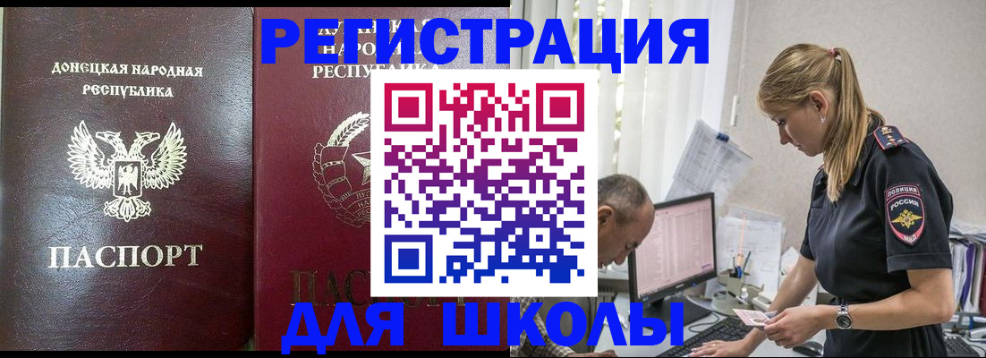 временная прописка в Ростове-на-Дону