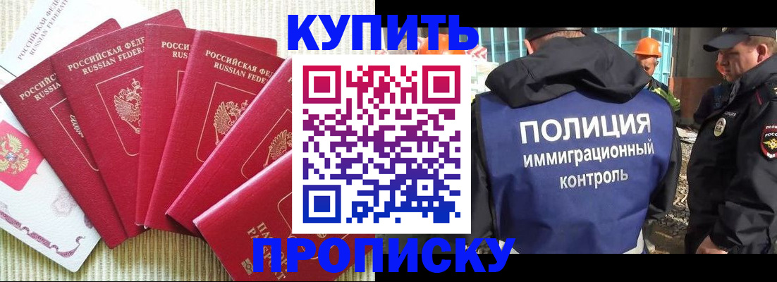 прописка для военкомата в Ростове-на-Дону