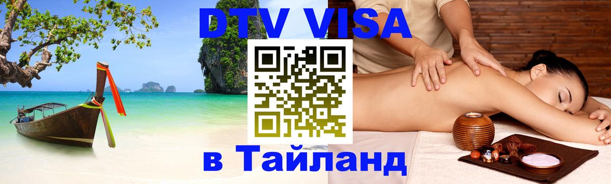 Оформление DTV визы под ключ: стоимость и тарифы, только загранпаспорт - 